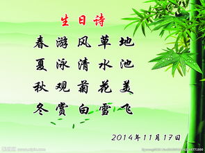 祝孩子生日快樂(lè)的古詩(shī)句