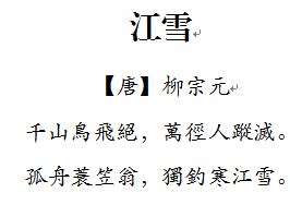 詩句,帶有,有哪些