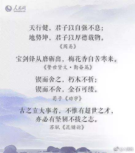 激勵(lì)的詩(shī)句古詩(shī)詞6
