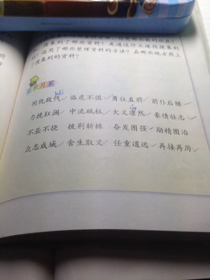 關(guān)于英雄氣概的成語或詩(shī)句