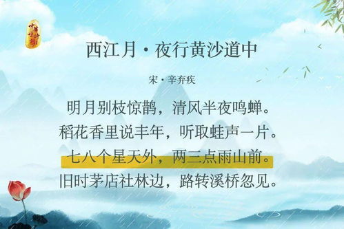 關于雨的詩句和體會