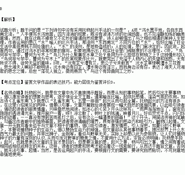 關于起興的詩句高中