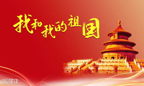 祝愿祖國繁榮的古詩句