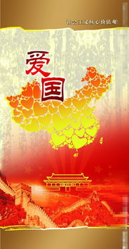 關(guān)于愛國(guó)的名言或古詩句,關(guān)于愛國(guó)的經(jīng)典名言或古詩,愛國(guó)的名言名句和愛國(guó)的古詩