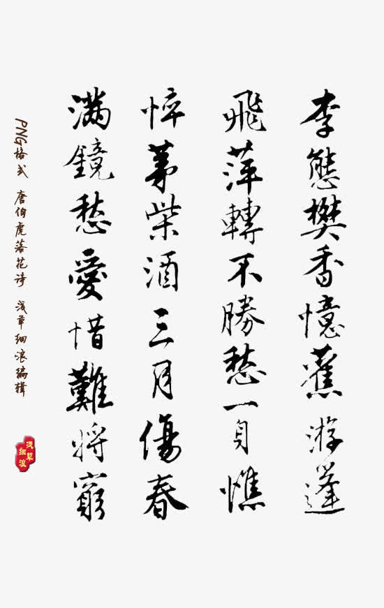 蘭字古詩句