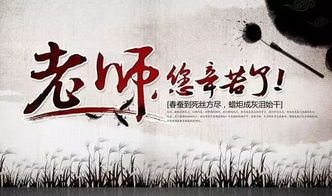 贊揚(yáng)老師古詩句