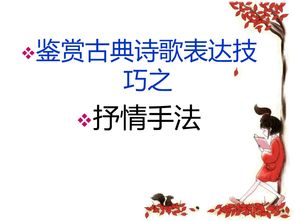 間接抒情的古詩詩句