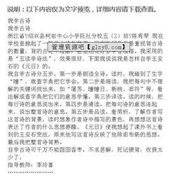 作文,詩句,調(diào)查報(bào)告
