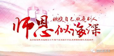 詩句,師生,緣分