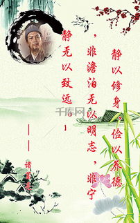 關于竹子的名人名言與詩句