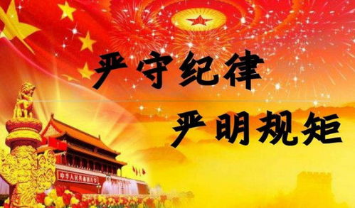紀(jì)律整頓古詩(shī)句