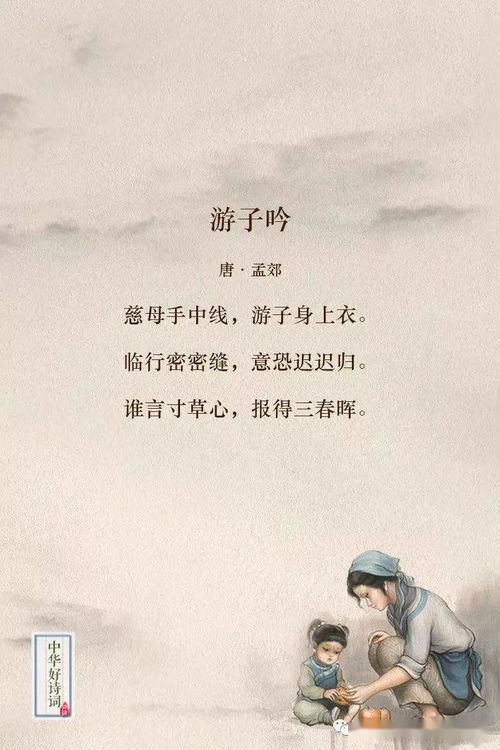 詩句,遠(yuǎn)行,父母