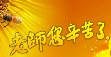 給老師送祝福的古詩句