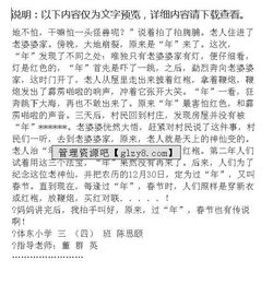 關(guān)于春節(jié)的作文有來歷詩句