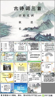五級(jí)上冊友情的詩句古詩詞