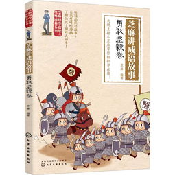 關于勇敢堅毅的詩句