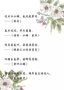 描寫春天到的詩句古詩