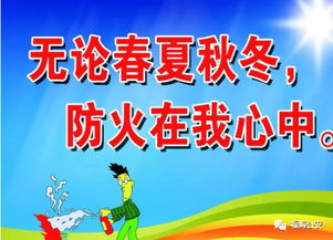 關(guān)于防火災(zāi)的詩(shī)詩(shī)句