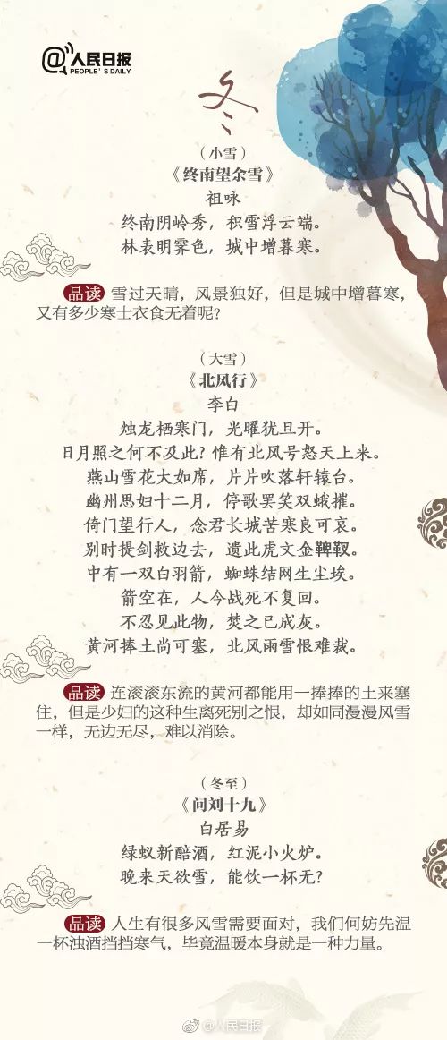 古詩(shī)中帶雯的詩(shī)句
