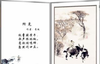 古詩所見的意思帶詩句