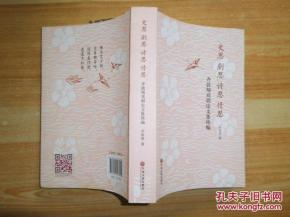 情思,詩句