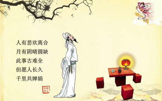 中秋節(jié)喜悅詩句古詩