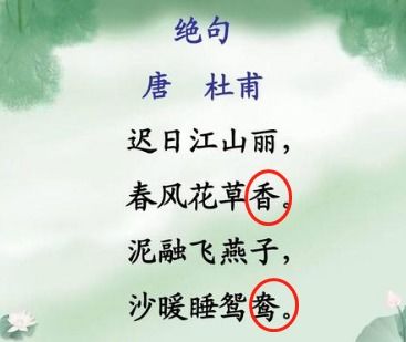 句號(hào)在古詩(shī)句中怎么放