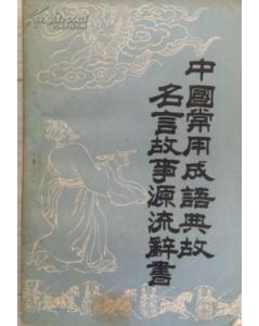 關(guān)于鵬的文學(xué)形象詩句名句成語典故
