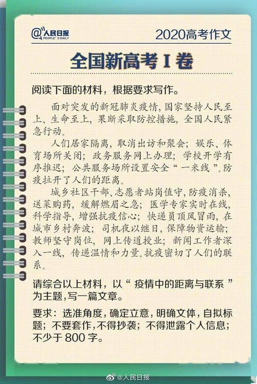 驚心動魄的月考作文開頭