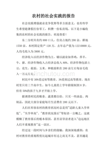 社會實踐報告單(看報告單作文)