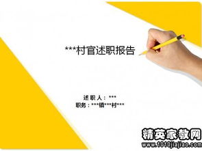 村委員述職報告(農(nóng)村村委委員述職報告)