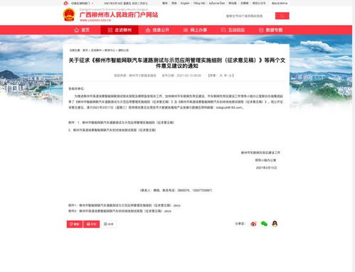 小區(qū)內(nèi)車輛實行智能管理的通知(實行租戶證管理辦法的通知)