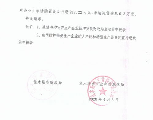 關(guān)于申請(qǐng)購(gòu)置物品的請(qǐng)示(購(gòu)置物品的請(qǐng)示)