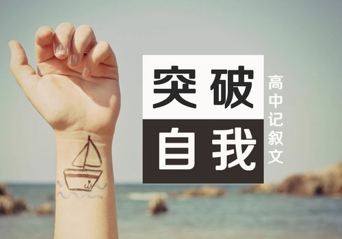 關(guān)于做自己作文開頭