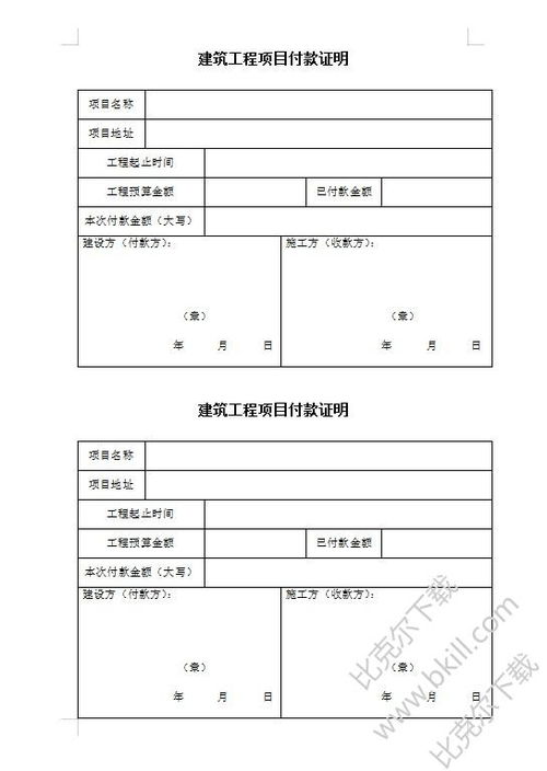追加工程款申請報(bào)告(追加資金申請報(bào)告)