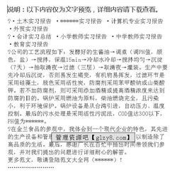 包裝廠實(shí)習(xí)報告范文(包裝廠認(rèn)識實(shí)習(xí)報告)