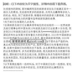 南京教育旅行社實(shí)習(xí)報(bào)告(南京教育旅行社暑假實(shí)習(xí)工作報(bào)告)