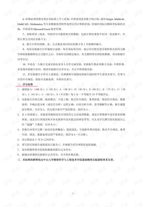 實(shí)驗(yàn)報(bào)告撰寫(xiě)要求(實(shí)驗(yàn)報(bào)告撰寫(xiě)要求)