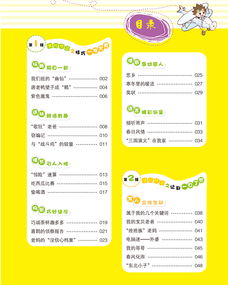 中學生開心作文開頭