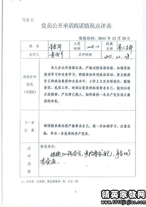 建設(shè)銀行先進(jìn)優(yōu)秀員工發(fā)言稿(先進(jìn)護(hù)士發(fā)言稿)