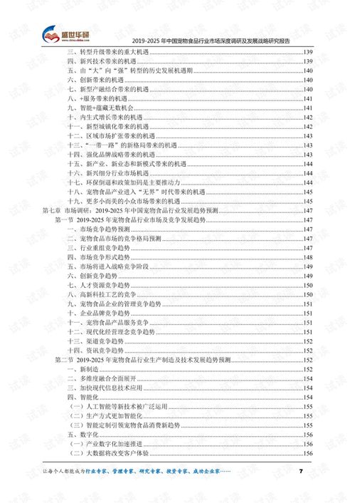 方便面市場調(diào)查報告范文(方便面市場調(diào)查報告范文)