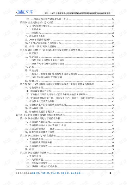 有關環(huán)境調查報告范文(有關環(huán)境調查報告范文)