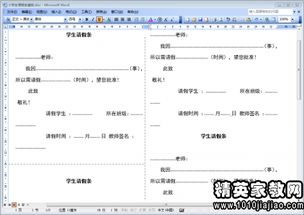 政府單位請假條范文(政府機關(guān)單位請假條)