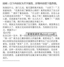 最難忘的一次六級(jí)小學(xué)作文開(kāi)頭結(jié)尾怎么寫