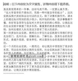 政府單位社會實(shí)踐報(bào)告(政府單位社會實(shí)踐報(bào)告)