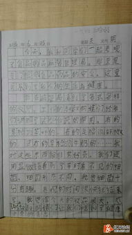 小學三級怎么開頭寫作文