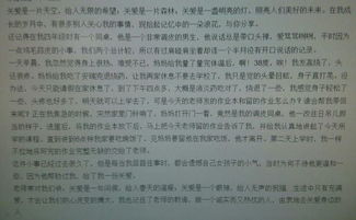 雨中關(guān)愛的作文的開頭