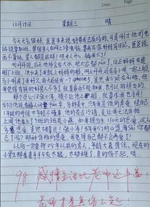 慚愧的那一刻大學(xué)作文開頭