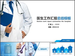 康復醫(yī)生工作總結(康復科醫(yī)生工作總結)