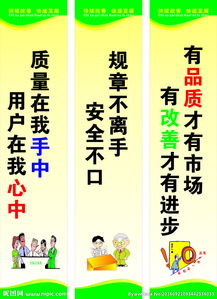 關于質量安全的標語(關于質量安全的標語)